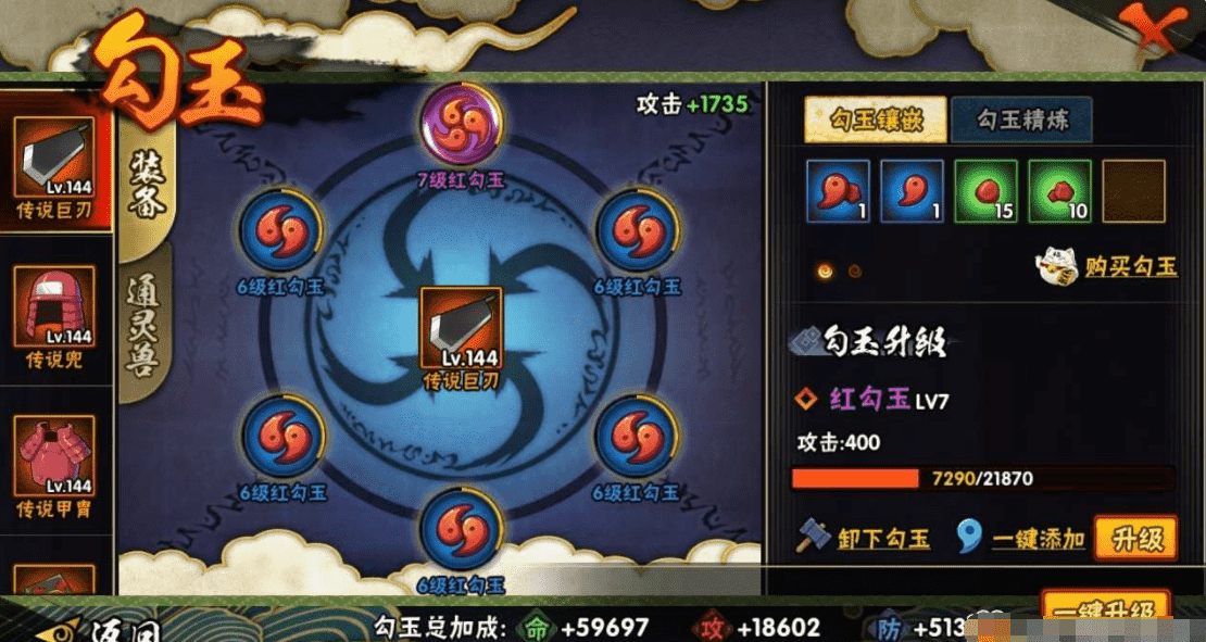 HYQM337408火影忍者账号详情图18 HYQM337408火影忍者账号详情图18