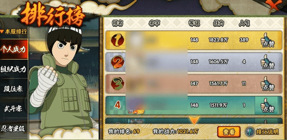 HYQM337408火影忍者账号详情图7 HYQM337408火影忍者账号详情图7