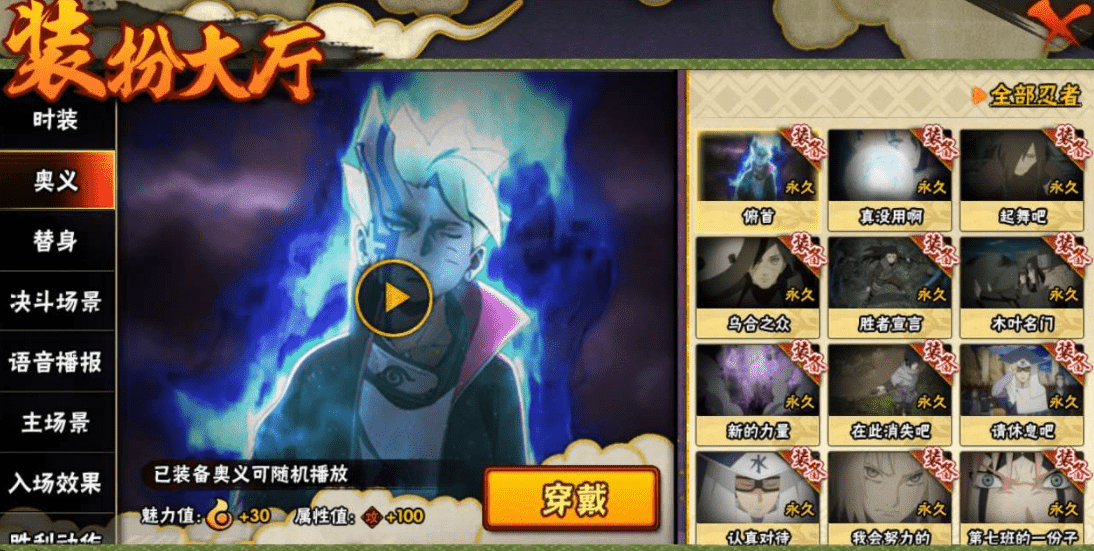 HYQM337408火影忍者账号详情图24 HYQM337408火影忍者账号详情图24