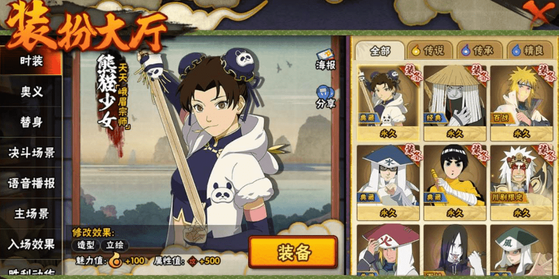 HYQM337408火影忍者账号详情图23 HYQM337408火影忍者账号详情图23