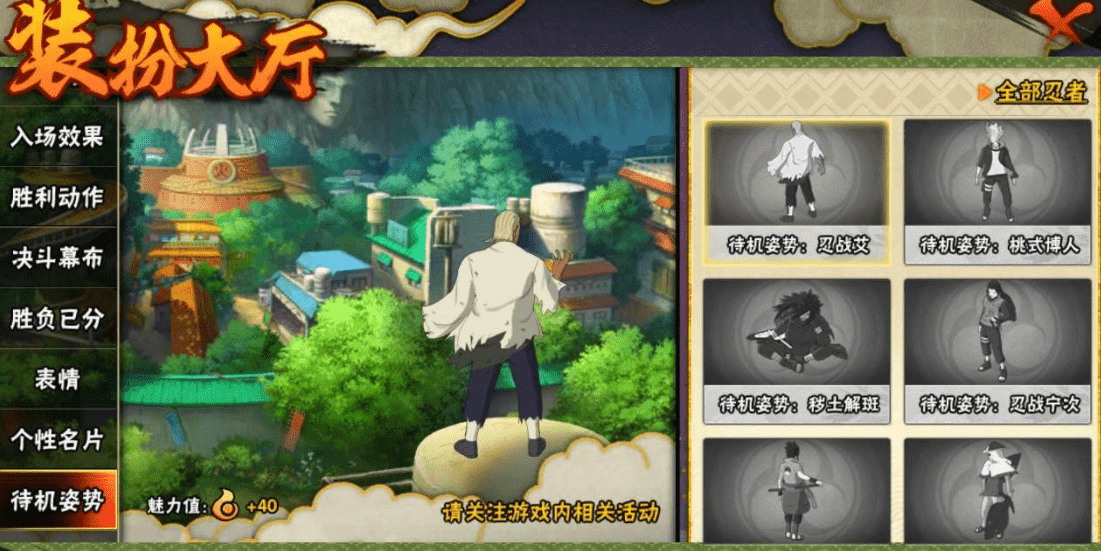 HYQM337408火影忍者账号详情图28 HYQM337408火影忍者账号详情图28