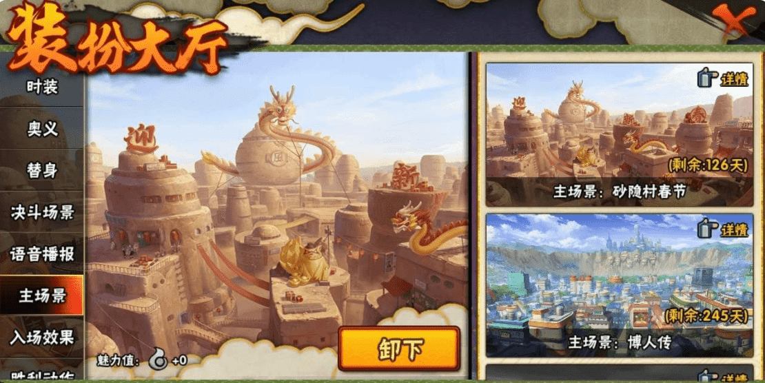 HYQM337408火影忍者账号详情图26 HYQM337408火影忍者账号详情图26