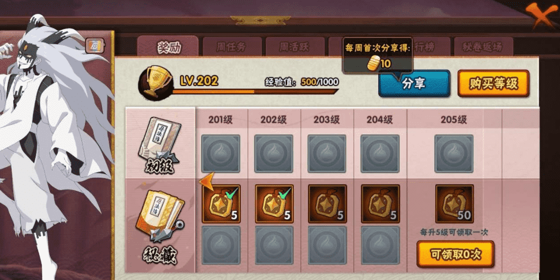 HYQM337408火影忍者账号详情图29 HYQM337408火影忍者账号详情图29