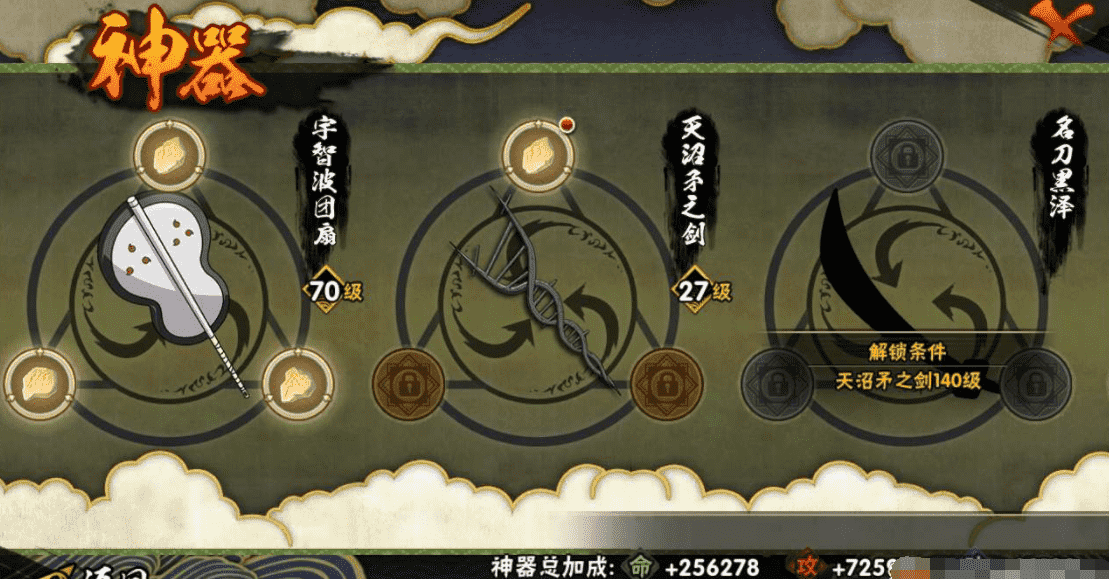 HYQM337408火影忍者账号详情图20 HYQM337408火影忍者账号详情图20