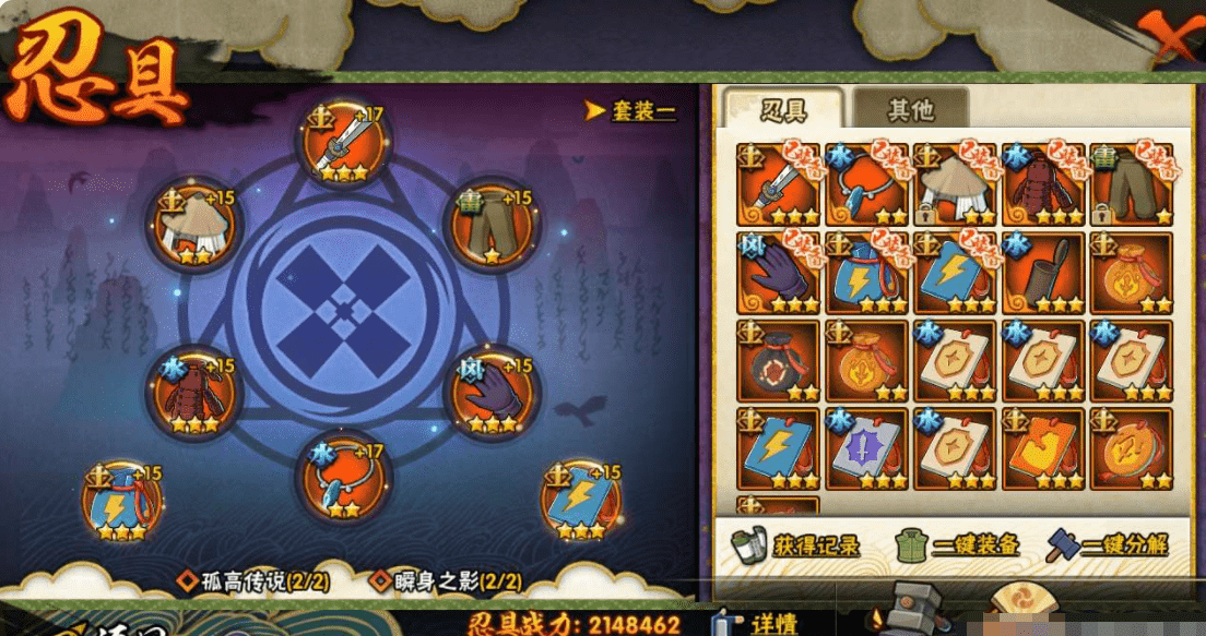 HYQM337408火影忍者账号详情图21 HYQM337408火影忍者账号详情图21