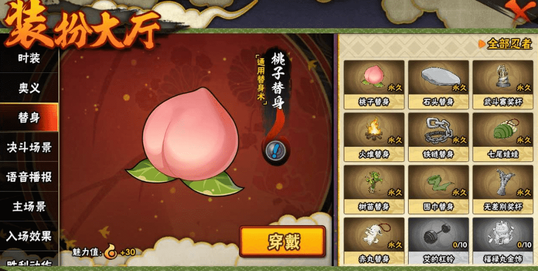 HYQM337408火影忍者账号详情图25 HYQM337408火影忍者账号详情图25