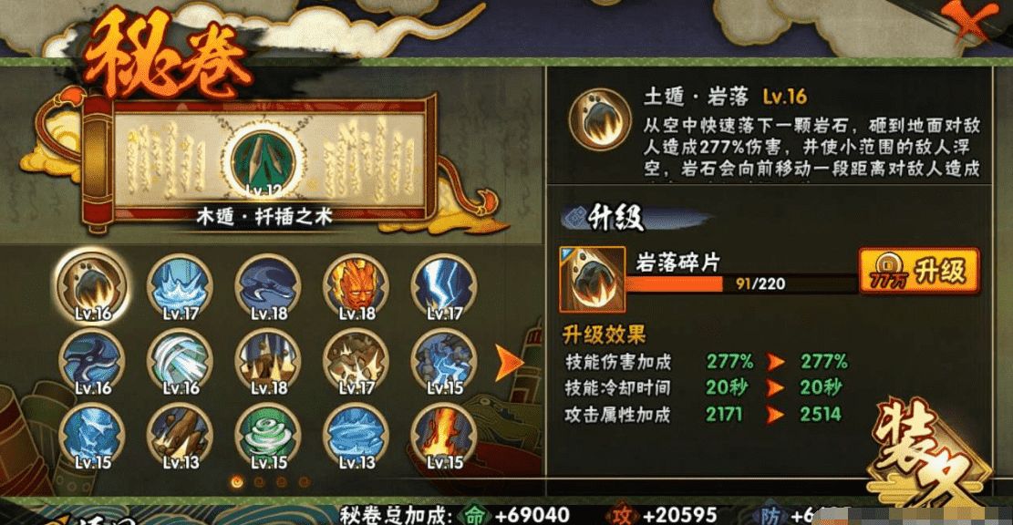 HYQM337408火影忍者账号详情图22 HYQM337408火影忍者账号详情图22