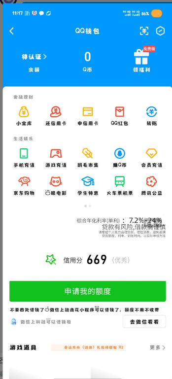 WZ032251910王者荣耀账号详情图9