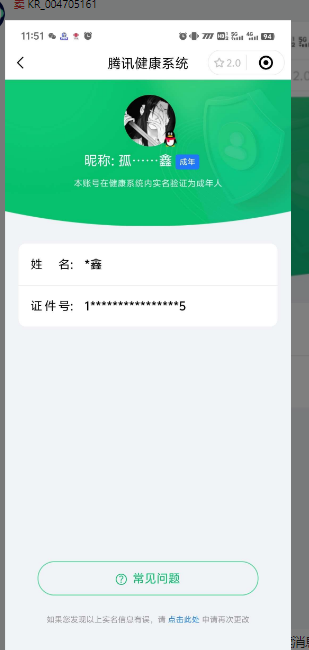 WZ032252358王者荣耀账号详情图21