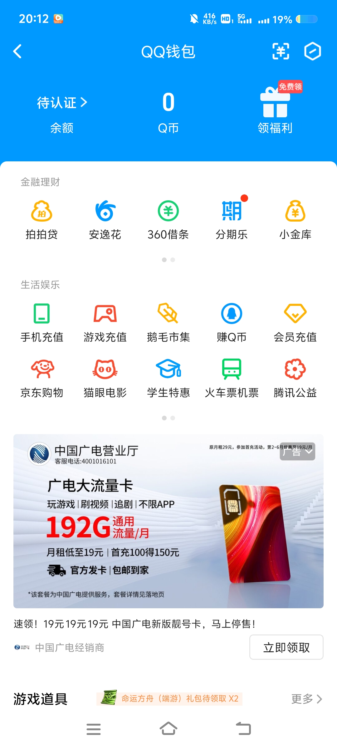 WZ032264935王者荣耀账号详情图12