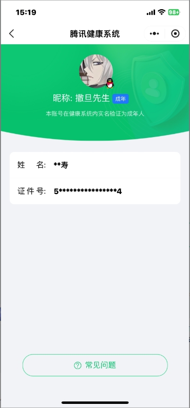 WZ032264935王者荣耀账号详情图11