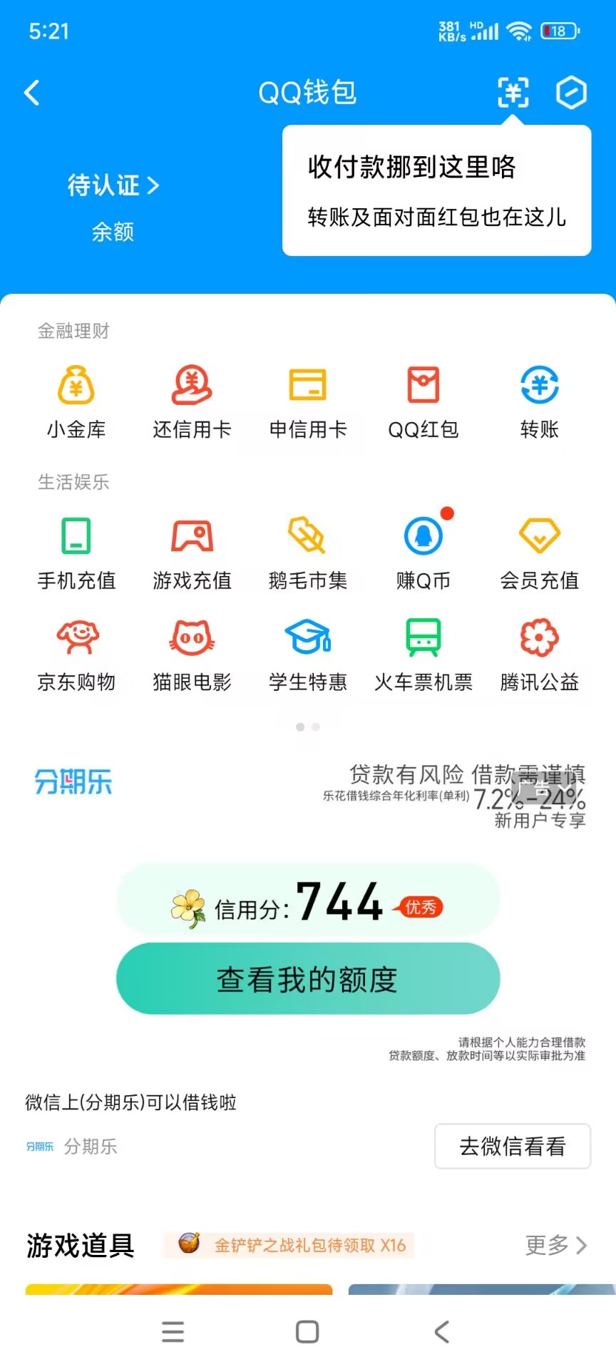 WZ032252349王者荣耀账号详情图10