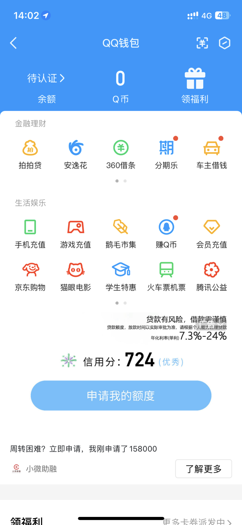 WZ032252352王者荣耀账号详情图4