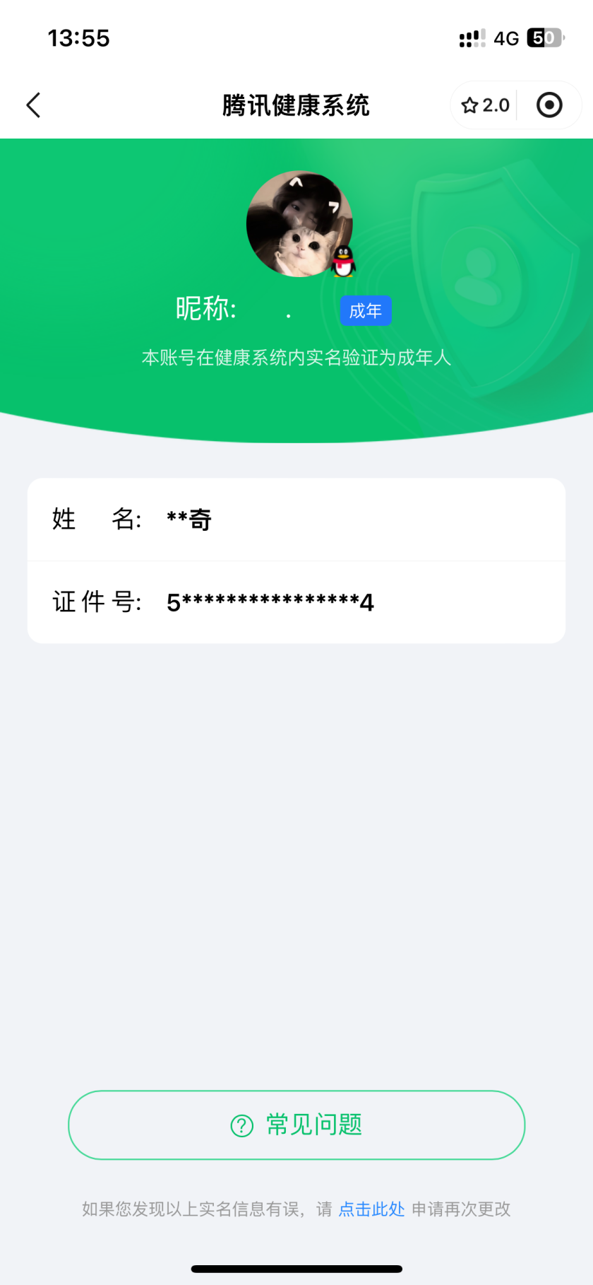 WZ032252352王者荣耀账号详情图3