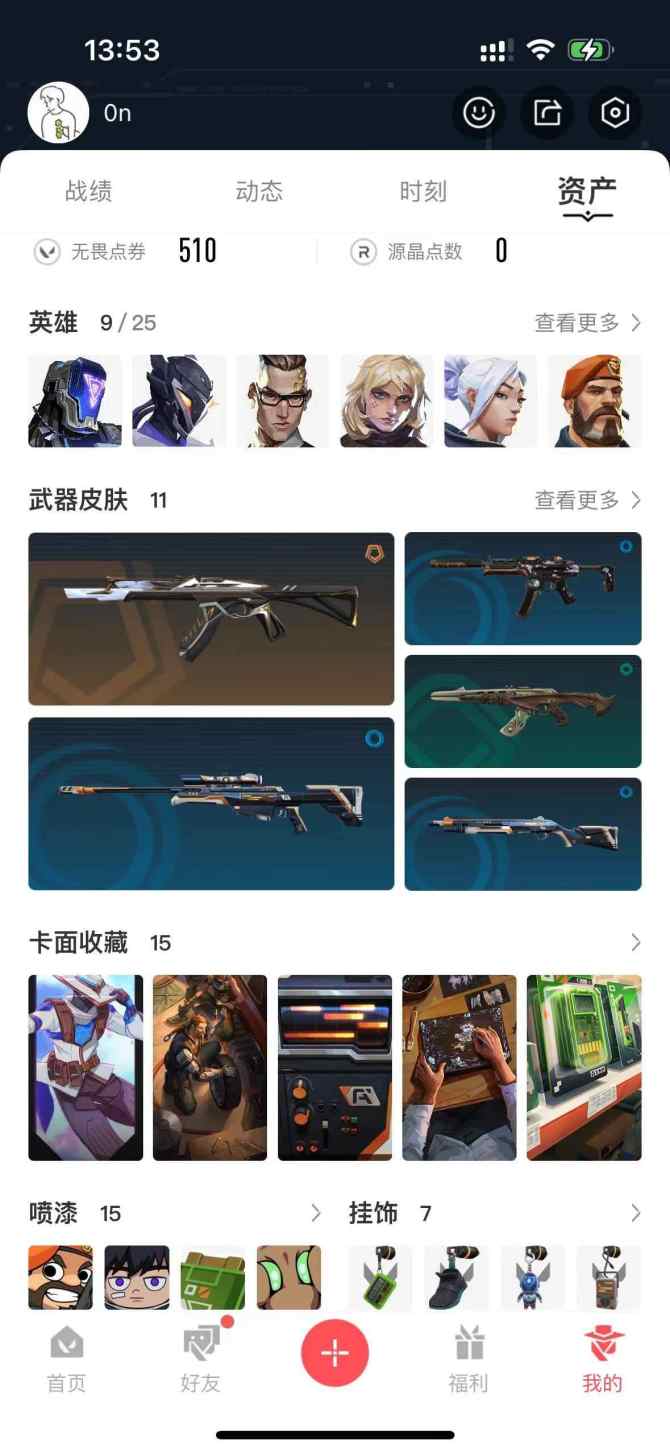 尊爵0究极3精选6奢华2限定0已用无畏点数...