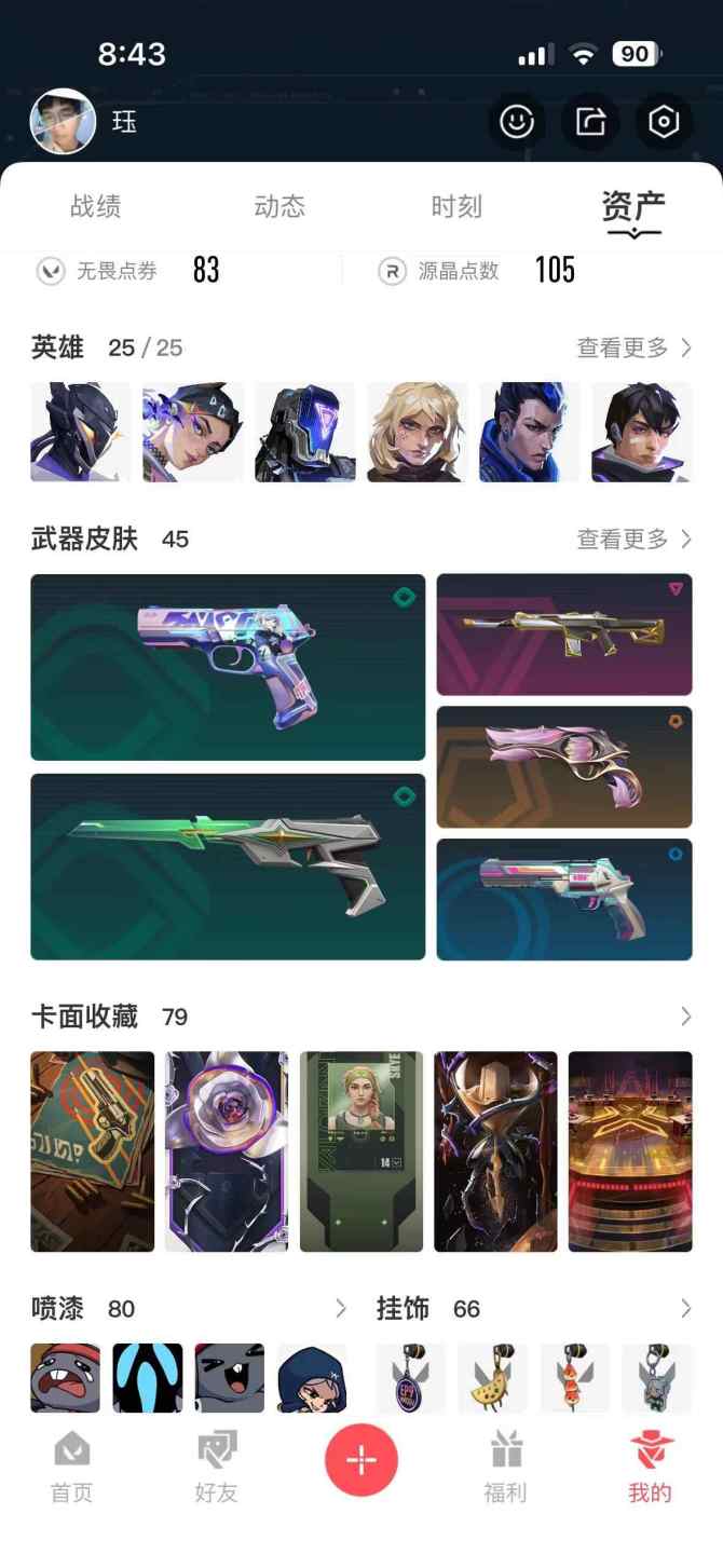 尊爵7究极8精选17奢华13限定0已用无畏...