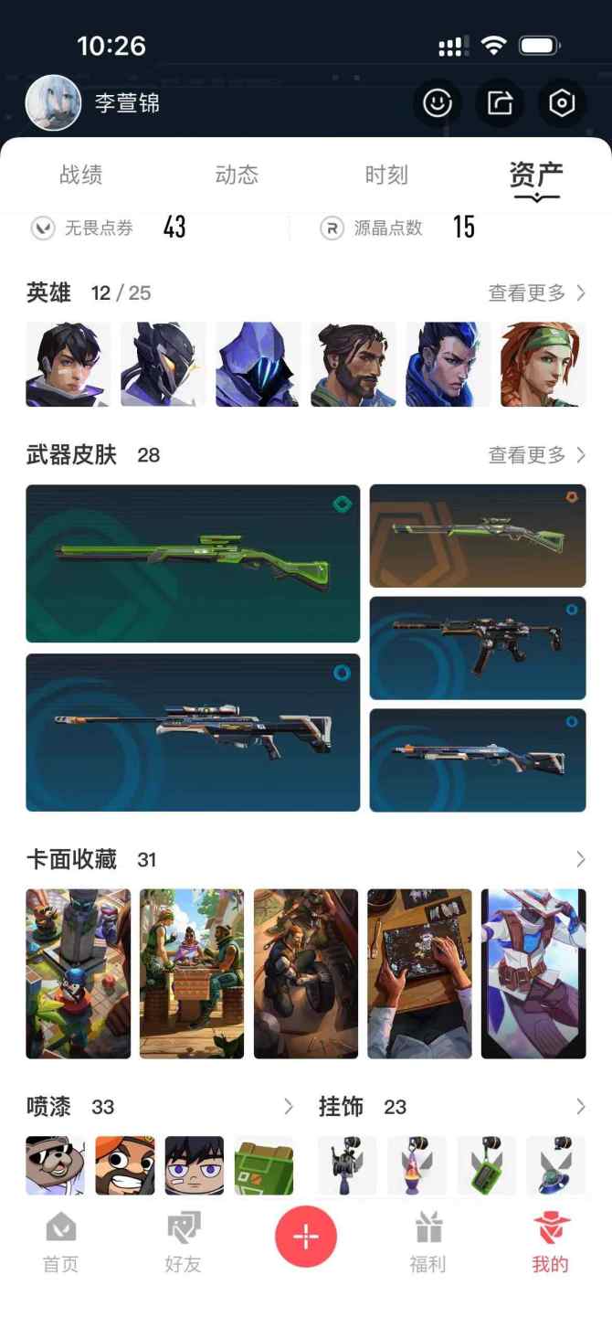 尊爵2究极6精选14奢华6限定0已用无畏点...