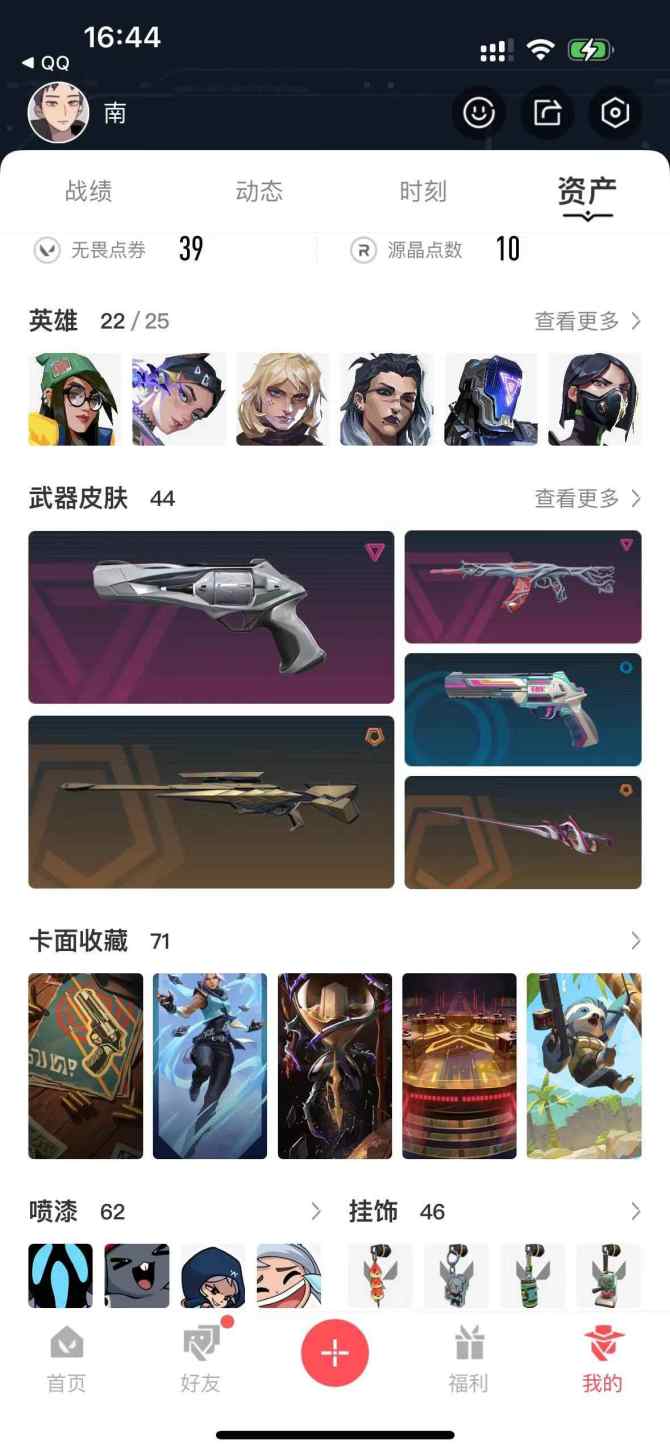 尊爵4究极15精选16奢华9限定0已用无畏...