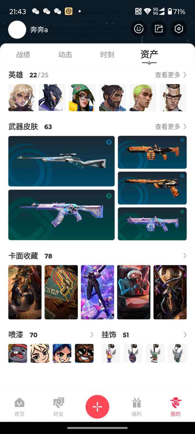 尊爵6究极11精选30奢华16限定0已用无...