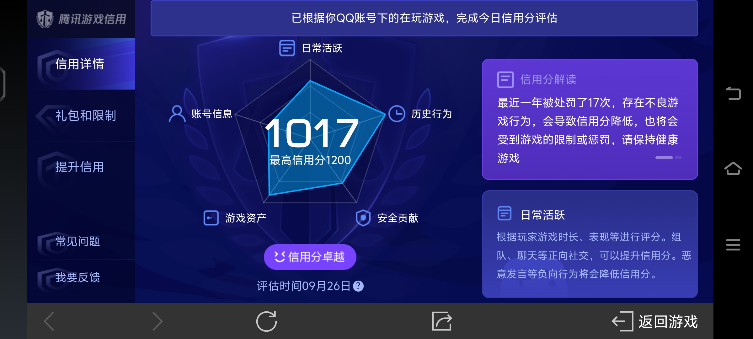 WZ032279958王者荣耀账号详情图11