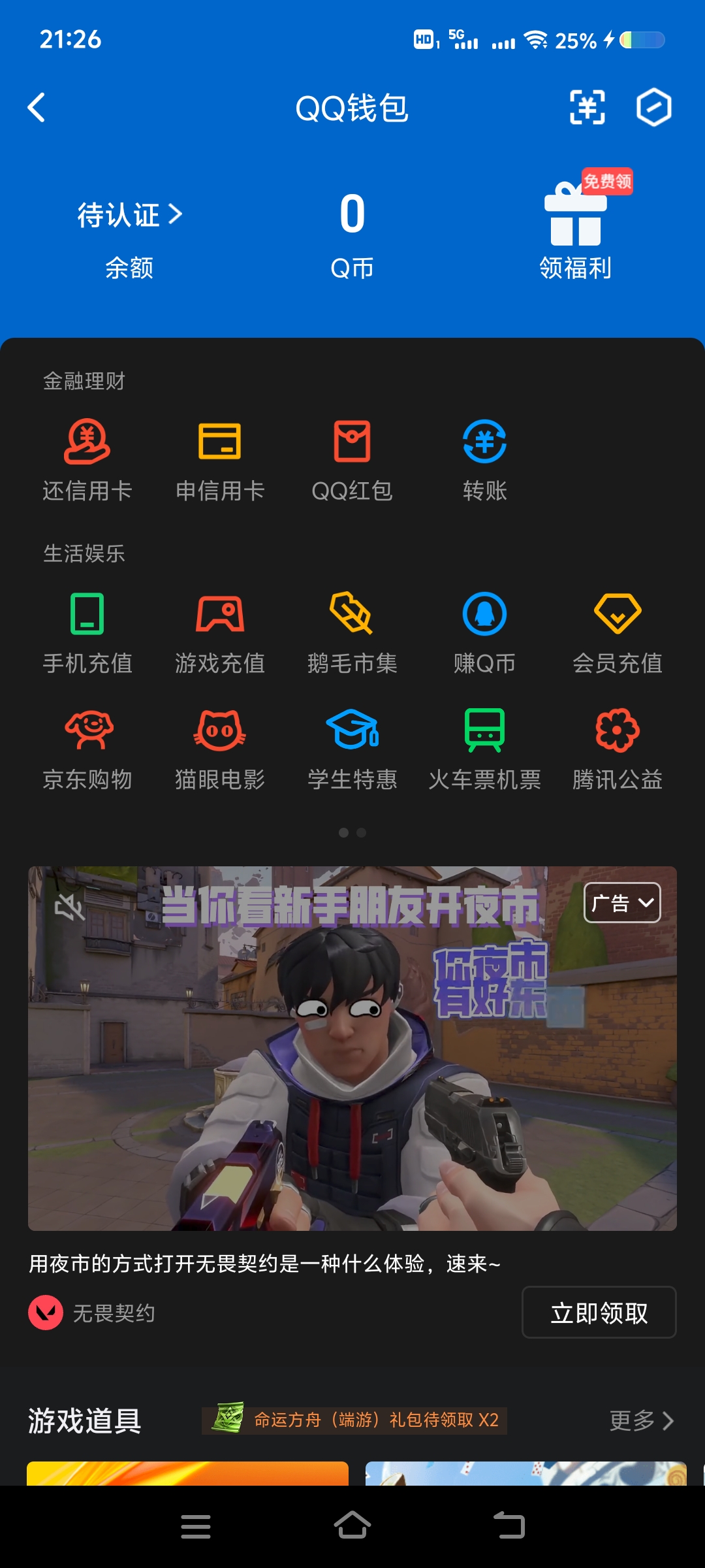 WZ032279958王者荣耀账号详情图16