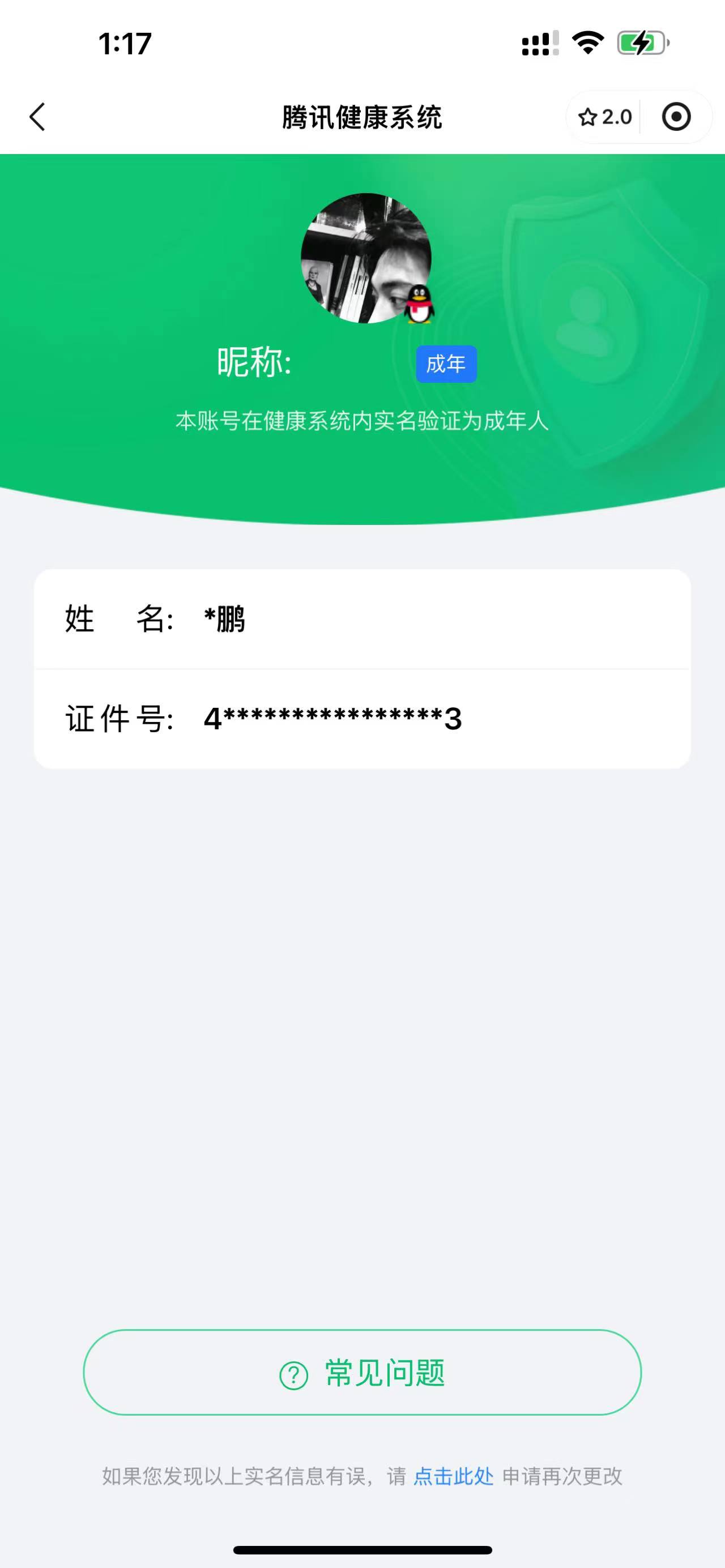 WZ032253539王者荣耀账号详情图3