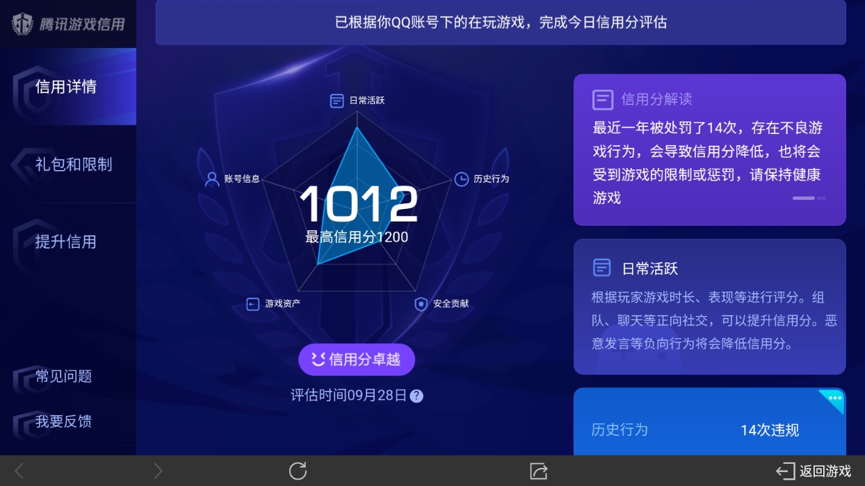 WZ032253539王者荣耀账号详情图20