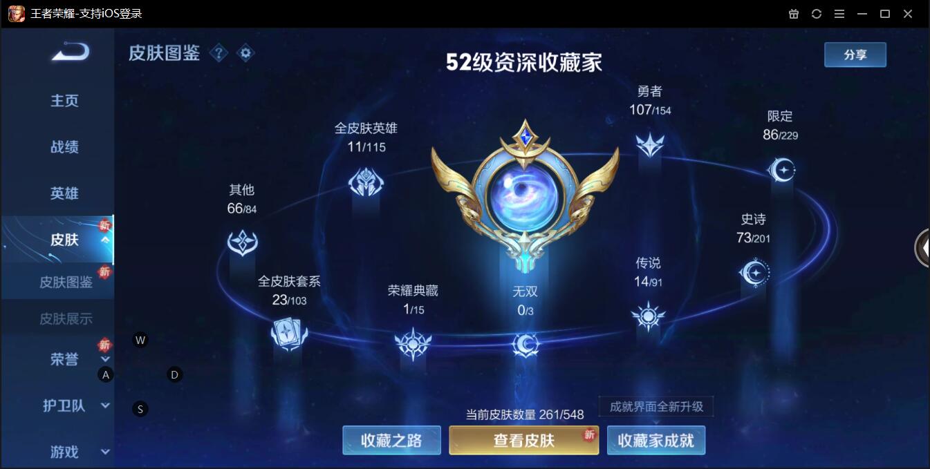 133089_【豪华带妹系列261皮1典藏1星14传说精品V8号太华！无双飞将！可二次实名网站担保找回包赔账号】B10624.安卓QQ165区营地21938251典藏1个-鸣剑曳影星传说1个-未来机甲传说14个-无双飞将、淬星耀世、乞巧织情、默契交锋、炽阳神光、启明星使、云鹰飞将、一念神魔、太华、久胜战神、黄金狮子座、末日机甲、地狱之眼、超时空战士限定-朱雀志、白鹤梁神女、冰霜恋舞曲、天狼溯光者、傲雪梅枪、默契交锋、御风骁将、神威、霸王别姬贵族积分5万碎片近200典藏下一个马上就出！喜欢别错过！