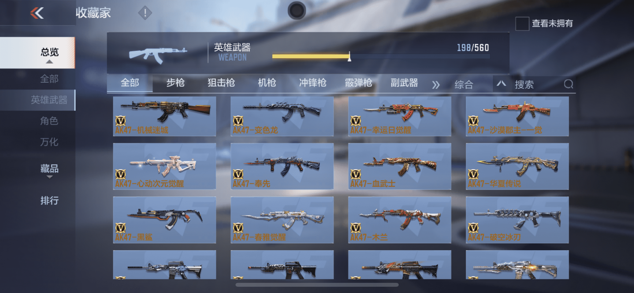 CFMQM367993枪战王者账号详情图7