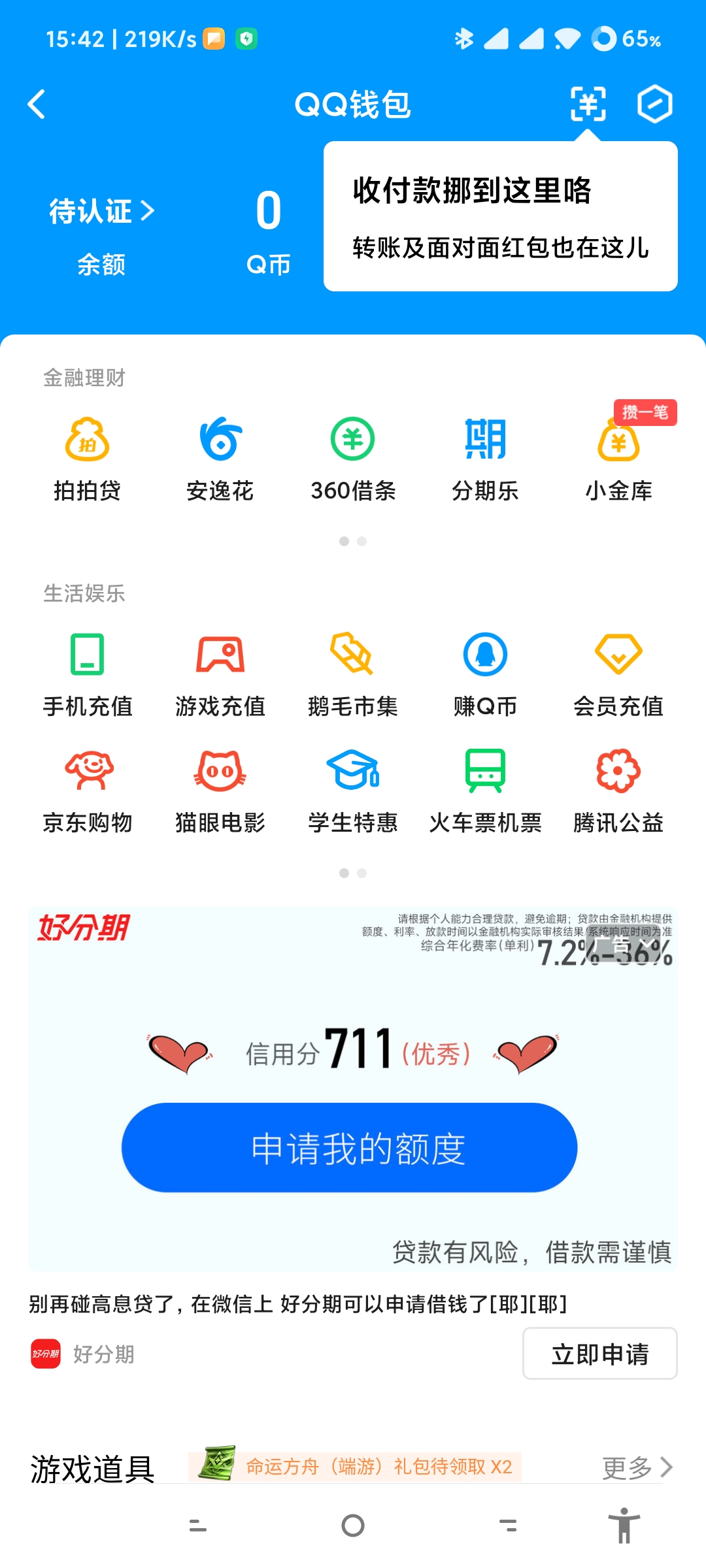 WZ032259982王者荣耀账号详情图3