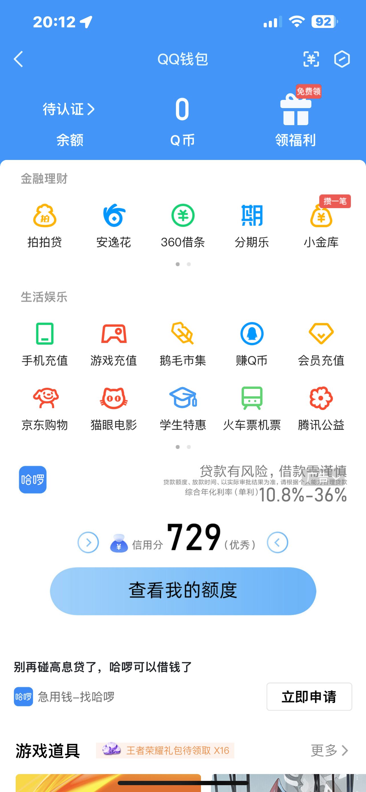 WZ032259981王者荣耀账号详情图19