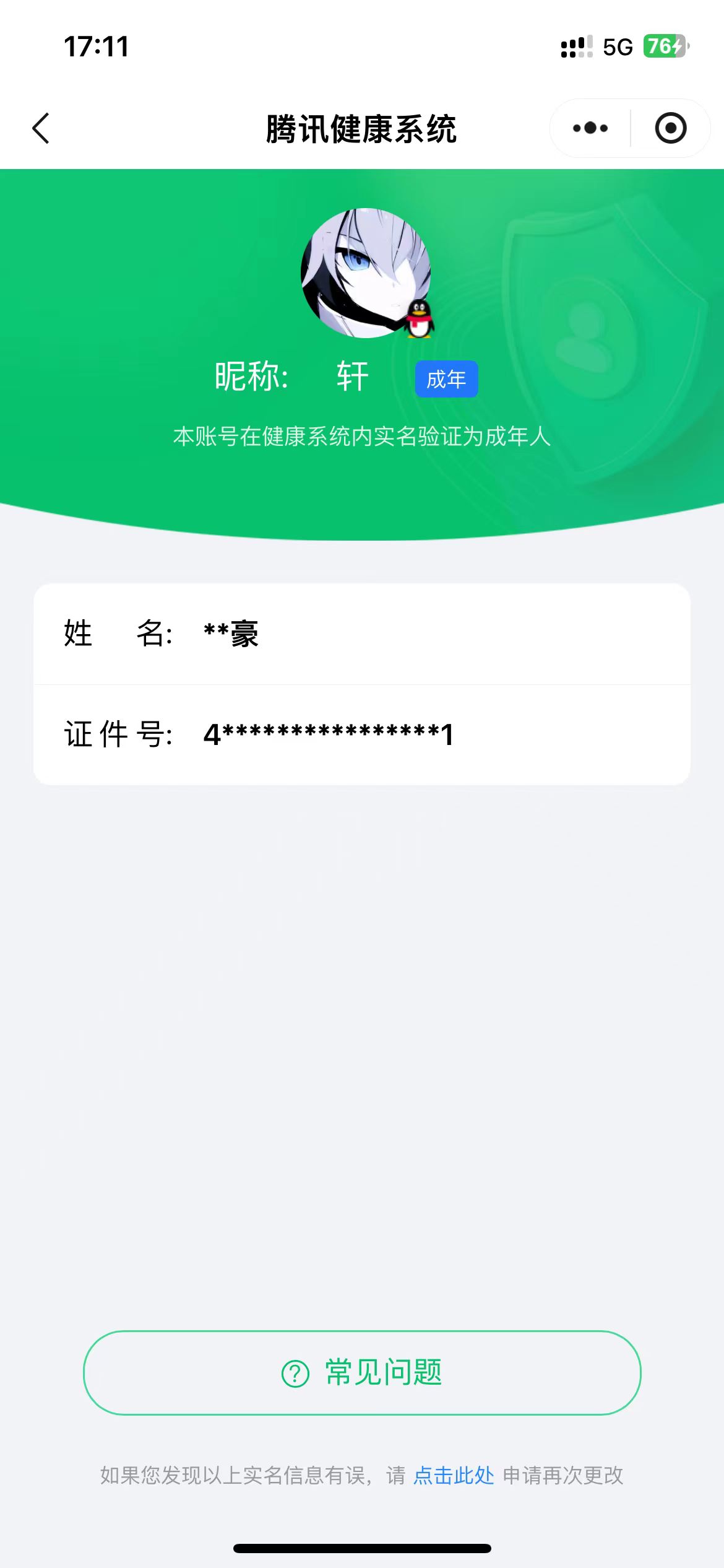 HPPX30875和平精英账号详情图35