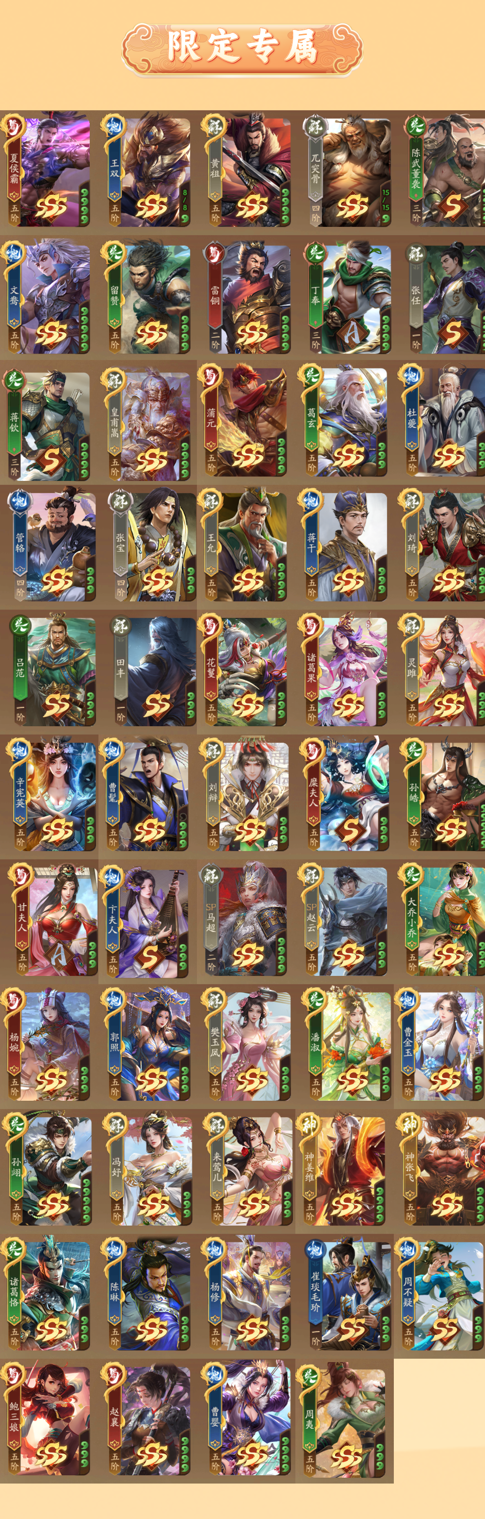 1841
右都护 345武将 限定专属: ...