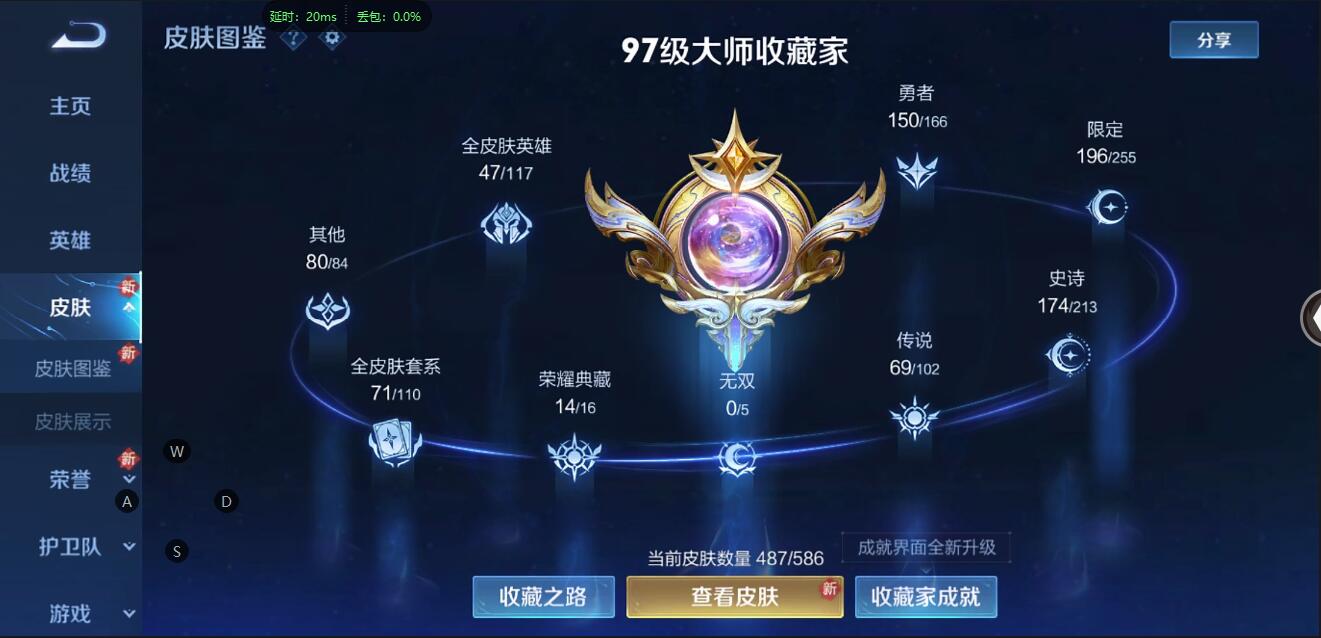 133175_【豪华带妹系列487皮14典藏5星69传说精品V10号！！！典藏夺宝349下！！还差12下就出！天幕按键超多！！！可二次实名网站担保找回包赔账号】B11071.IOSQQ122区营地224353135典藏14个-幻阙歌、银白咏叹调、赤影疾锋、九霄神辉、星域神启、鸣剑曳影、倪克斯神谕、活力突击、无限飓风号、全息碎影、星空梦想、大秦宣太后、杀手不太冷、天鹅之梦、武则天星传说5个-零号雷霆、未来机甲、时之愿境、金色仲夏夜、星际治安官传说69个-曦玄引、觅芳踪、电玩雷克斯、画中仙、燃星之曲、无限倾心、无限倾心、炽翼辉光、山海炽霜斩、齐天大圣、山海琳琅生、山海沧雷引、怒海麟威、诗剑行、神器狴犴令、绯月行、星穹之声、碎云、枫霜尽、前尘镜、音你闪耀、深海之息、无尽星芒、无双飞将、挚爱花嫁、挚爱之约、启示之音、花朝如约、补天、末日机甲、时之祈愿、寅虎瑞焰、寅虎赤拳、异界灵契、遇见胡旋、淬星耀世、游龙清影、李逍遥、音你心动、飞鸢探春、默契交锋、时雨天司、炽阳神光、启明星使、零号赤焰、武圣、云鹰飞将、一念神魔、时之恋人、太华、猫影幻舞、黄金白羊座、久胜战神、云霓雀翎、黄金狮子座、白虎志、冠军飞将、胖达荣荣、黄金射手座、永曜之星、武陵仙君、仲夏夜之梦、凤求凰、末日机甲、地狱之眼、地狱火、天魔缭乱、海洋之心、超时空战士贵族积分47万典藏下一个马上就出！喜欢别错过！