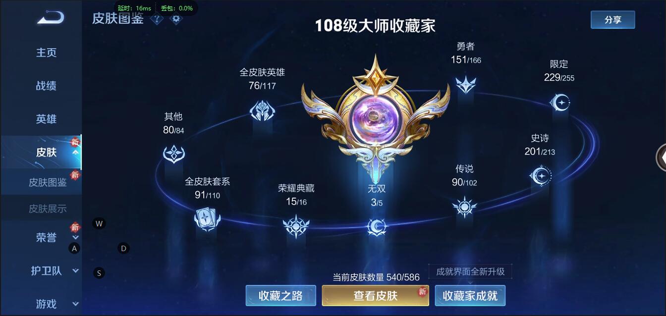 133180_【豪华带妹系列540皮16典藏3无双8星90传说精品V10号！！！不缺赛季皮！！！可二次实名！网站担保找回包赔账号】B11087.IOSQQ121区营地353420170典藏16个-弑枪猎影、幻阙歌、银白咏叹调、赤影疾锋、九霄神辉、星域神启、鸣剑曳影、倪克斯神谕、活力突击、无限飓风号、全息碎影、星空梦想、大秦宣太后、杀手不太冷、天鹅之梦、武则天无双3个-真我赫兹、青丘九尾、神器明辉仪星传说8个-乞巧织春、无限倾慕、黛羽霜翎、零号雷霆、玉鸾吟、末日机甲、时之愿境、金色仲夏夜传说90个-夜礼服假面永恒水手月亮至美化雀舞时之奇旅时之奇旅隐龙天霄遇见神鼓惊梅引鹤归松栖妄想奇谈妄想实况灼幽烈阳鹤羽星尊电玩雷克斯追逃游戏追逃游戏百相守梦记忆之芯浮生妄画中仙燃星之曲无限倾心无限倾心炽翼辉光山海炽霜斩齐天大圣山海琳琅生山海苍雷引怒海麟威诗剑行神器狴犴令绯月行星穹之声碎云枫霜尽前尘镜音你闪耀深海之息无尽星芒无双飞将挚爱花嫁挚爱之约启示之音花朝如约女娲补天末日机甲时之祈愿寅虎瑞焰寅虎赤拳异界灵契遇见胡旋淬星耀世乞巧织情游龙清影李逍遥音你心动音你心动飞鸢探春默契交锋祈雪灵祝时雨天司绛天战甲炽阳神光启明星使零号赤焰武圣云鹰飞将一念神魔时之恋人太华猫影幻舞黄金白羊座久胜战神云霓雀翎黄金狮子座白虎志冠军飞将胖达荣荣黄金射手座永曜之星武陵仙君仲夏夜之梦凤求凰末日机甲地狱之眼地狱火天魔缭乱海洋之心超时空战士贵族积分49万典藏下一个马上就出！喜欢别错过！禁言到6月份介意勿拍！