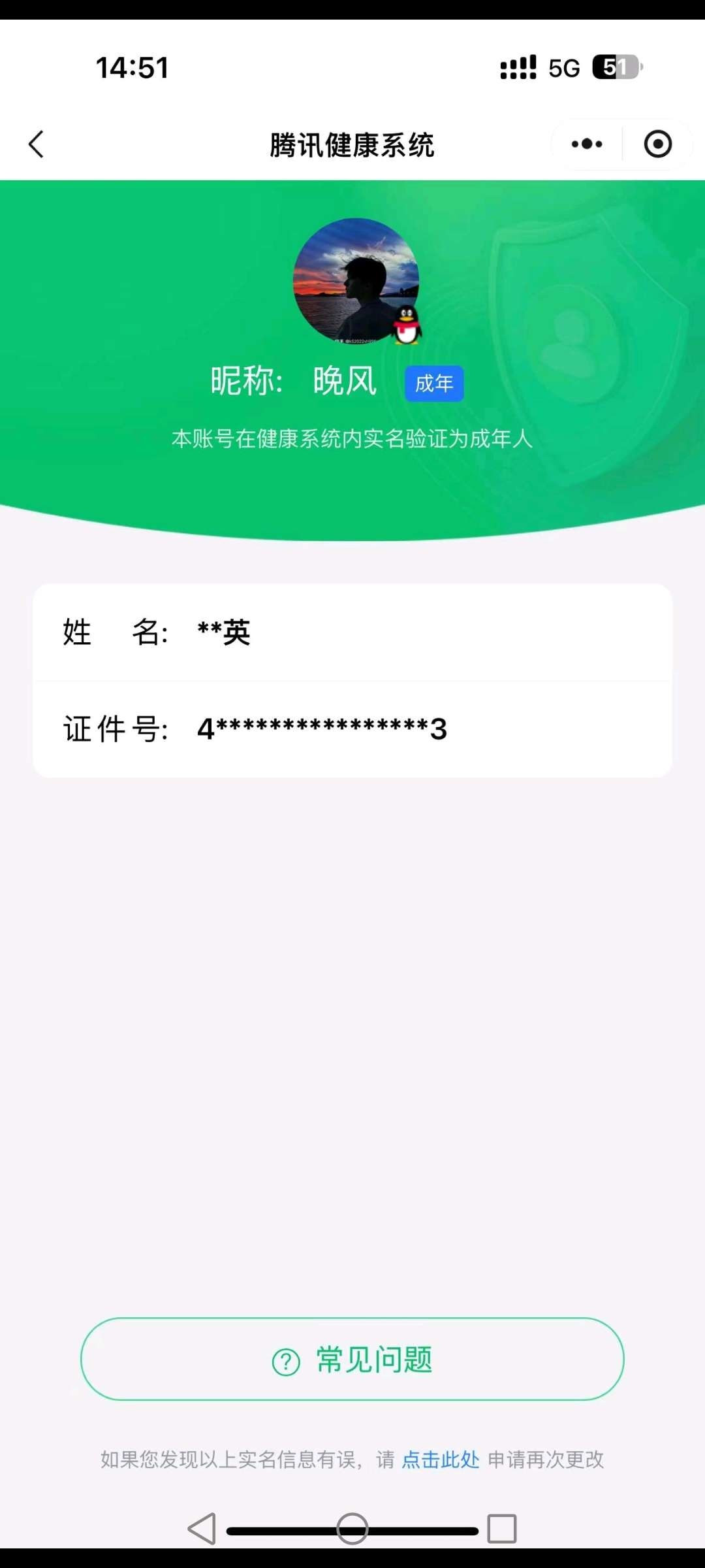 HY03215380火影忍者账号详情图5