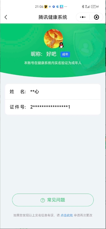 HY03215616火影忍者账号详情图10