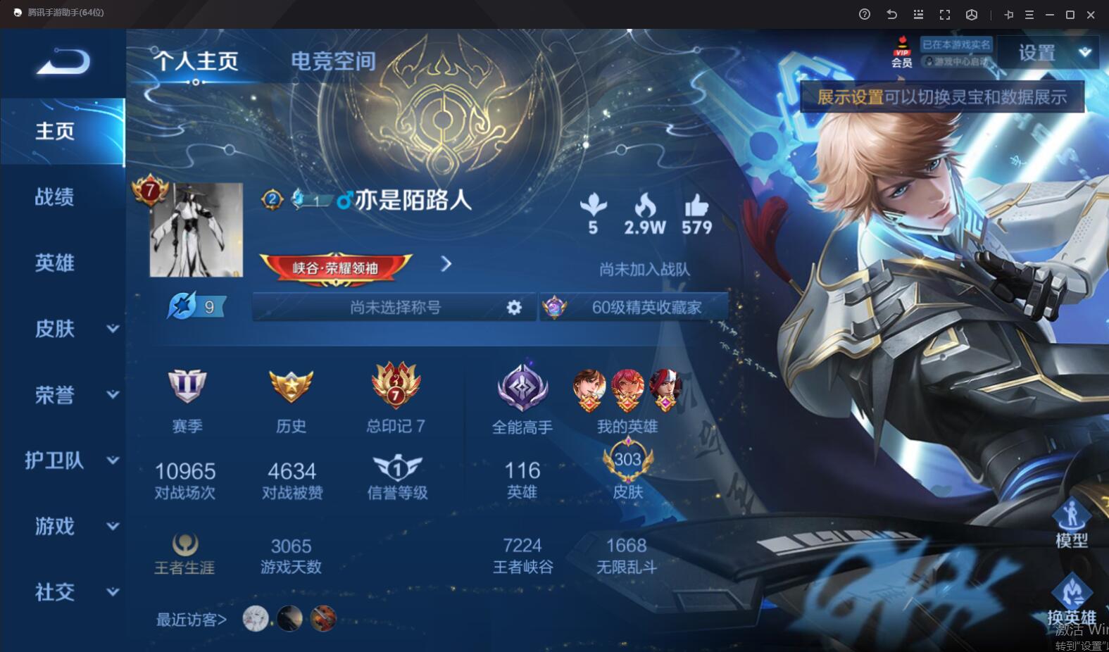 133237_【豪华带妹系列303皮2典藏2星传说29传说精品V10号太华！！白虎志！！李小龙！！如梦令一对！！高性价比带妹号！！可二次实名网站担保找回包赔账号】B11291.安卓QQ区营地id：77830821典藏2个鸣剑曳影、武则天星传说2个零号雷霆、未来机甲传说29个默契交锋、祈雪灵祝、时雨天司、绛天战甲、炽阳神光、启明星使、零号赤焰、武圣、云鹰飞将、一念神魔、时之恋人、太华、猫影幻舞、黄金白羊座、久胜战神、云霓雀翎、黄金狮子座、白虎志、冠军飞将、黄金射手座、永曜之星、武陵仙君、仲夏夜之梦、凤求凰、末日机甲、地狱之眼、地狱火、海洋之心、超时空战士贵族积分18万典藏下一个马上就出！喜欢别错过！