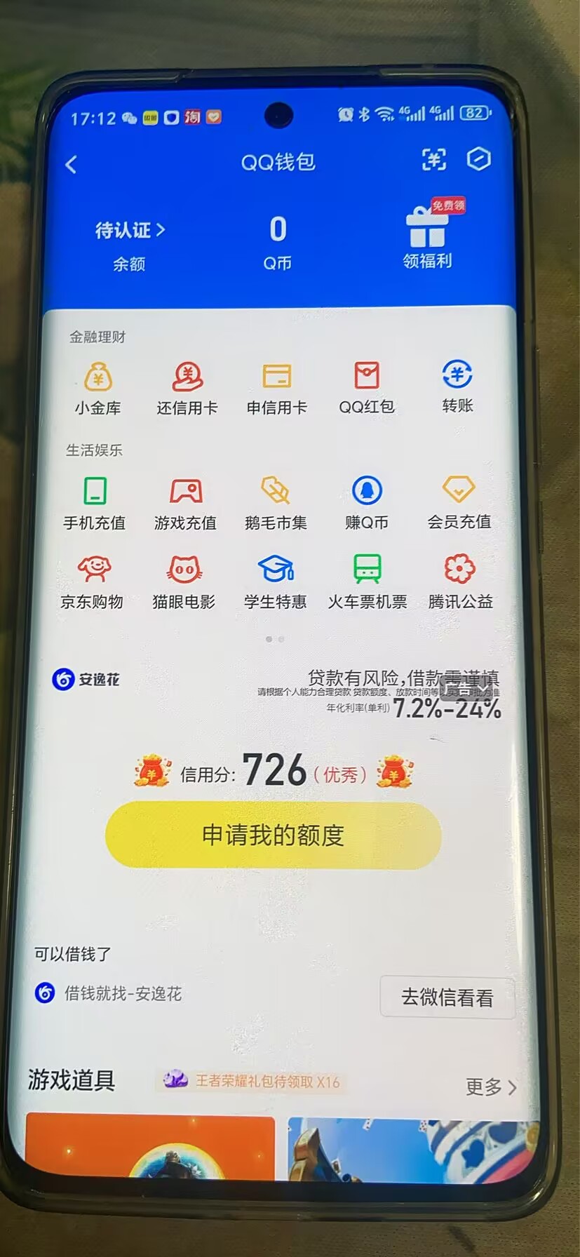 WZ032259972王者荣耀账号详情图3