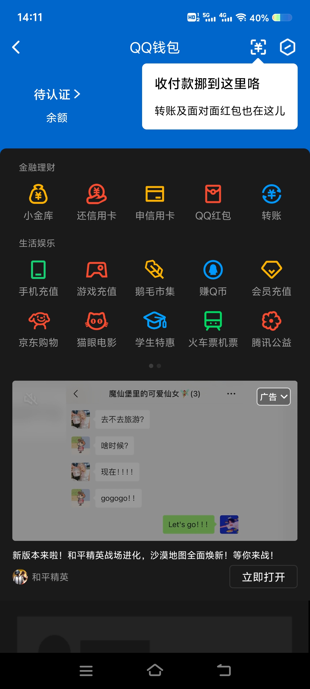 WZ032254968王者荣耀账号详情图16