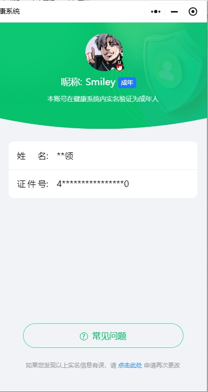 WZ032254966王者荣耀账号详情图14