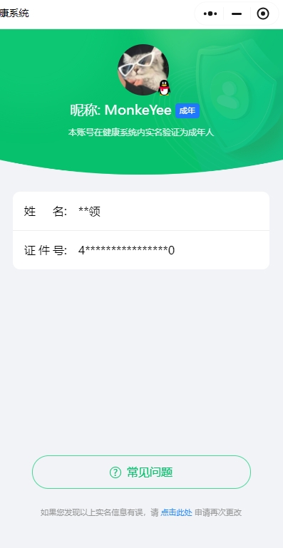 WZ032259963王者荣耀账号详情图19