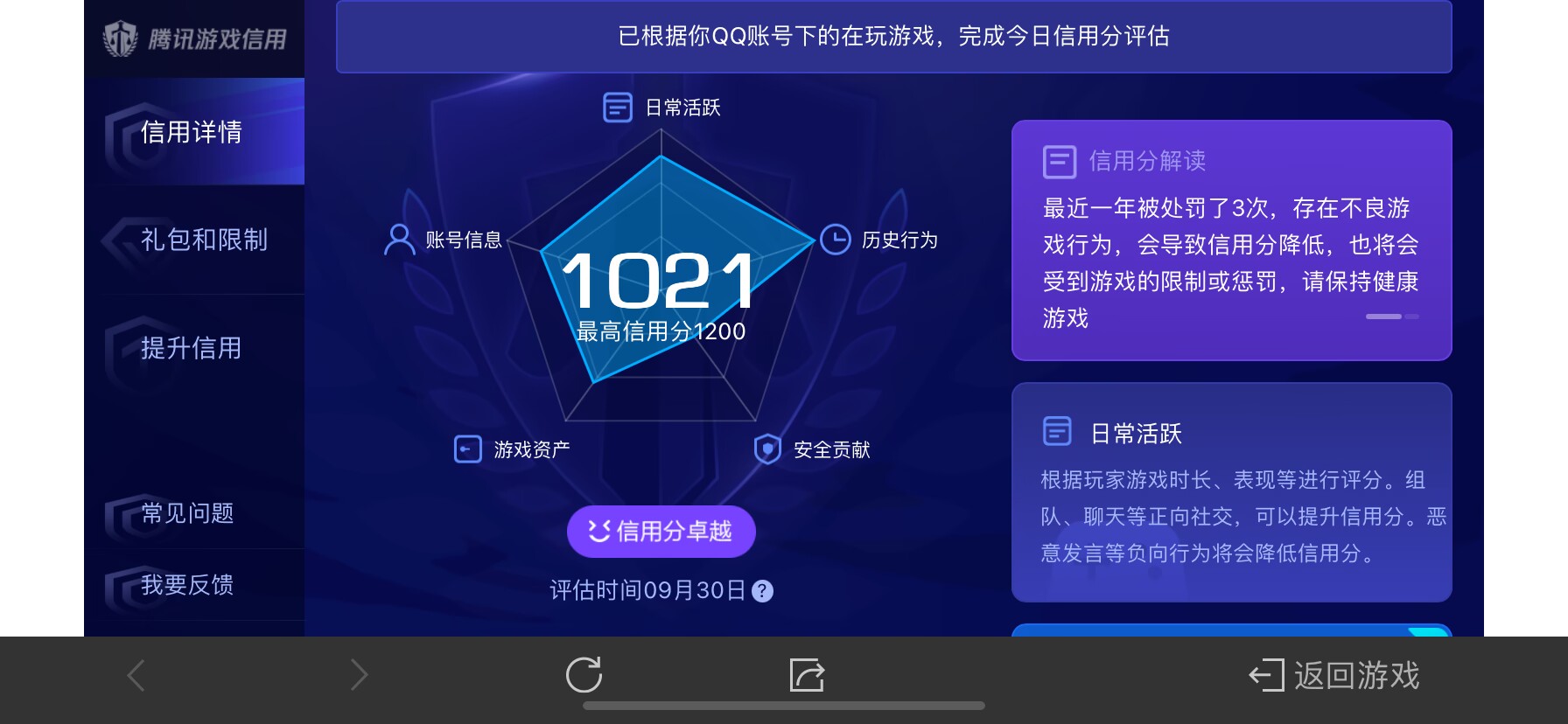 WZ032259963王者荣耀账号详情图16