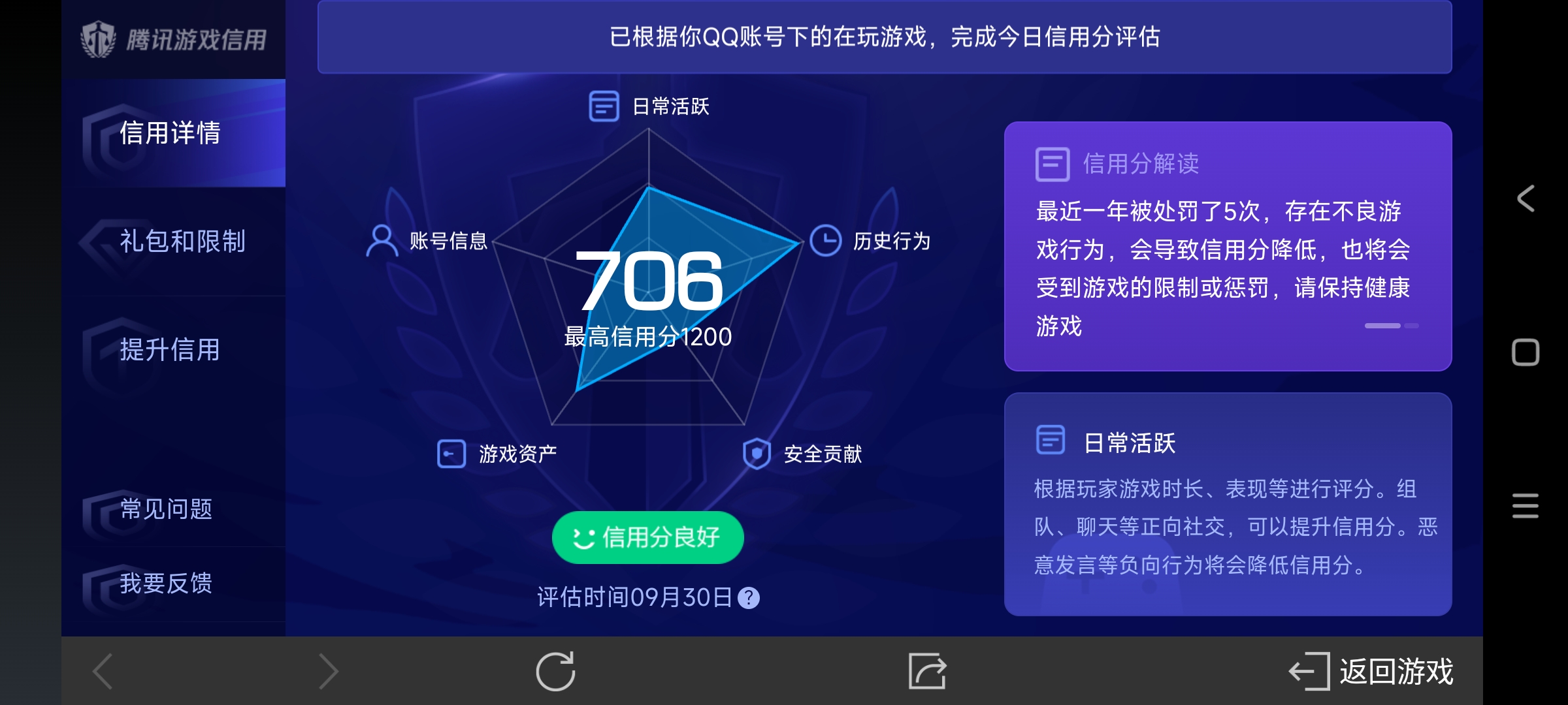 WZ032254959王者荣耀账号详情图12