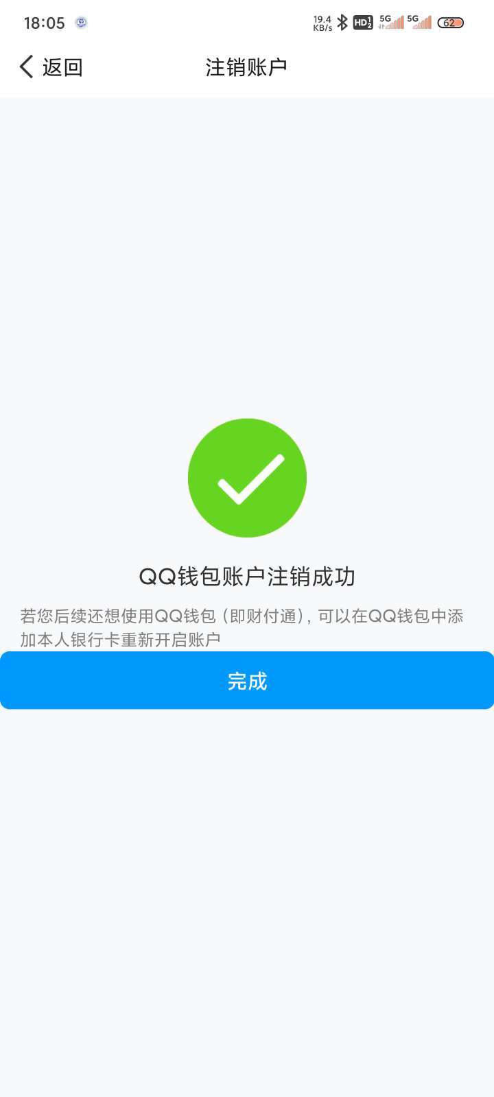 WZ032254962王者荣耀账号详情图4