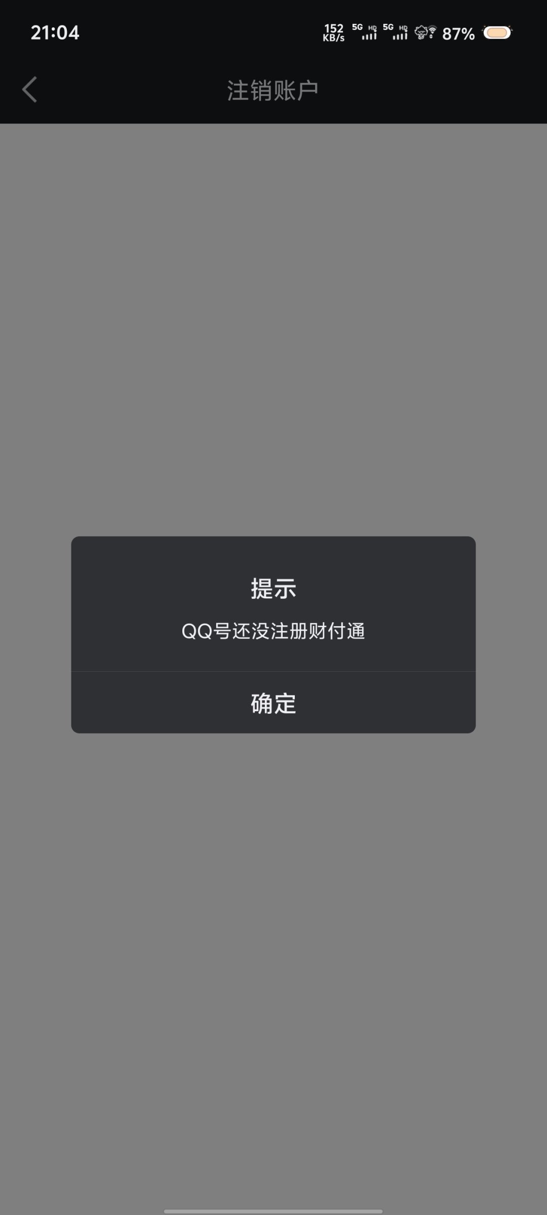 WZ032259964王者荣耀账号详情图3