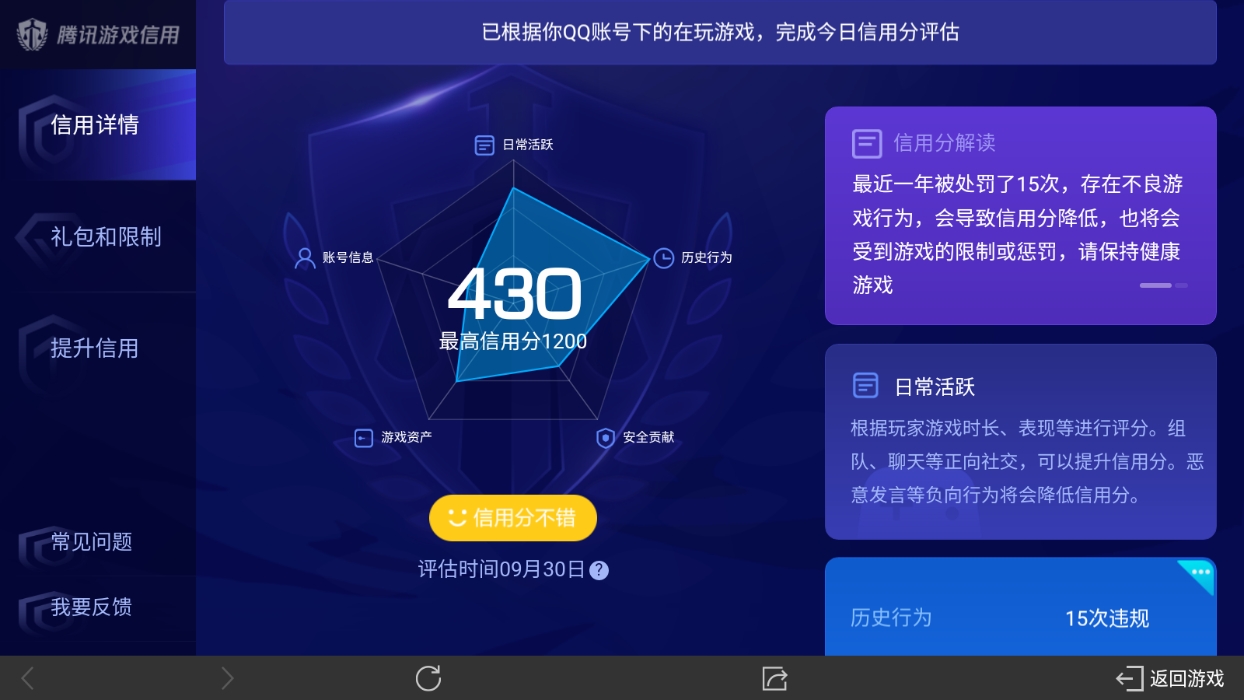 WZ032259964王者荣耀账号详情图13