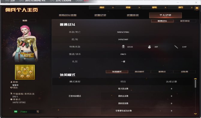 【不可二次实名】【枪王4】【Lv.100 ...