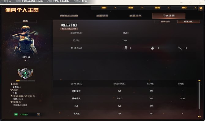 宗师1】【Lv.100 高阶大元帅】VIP...