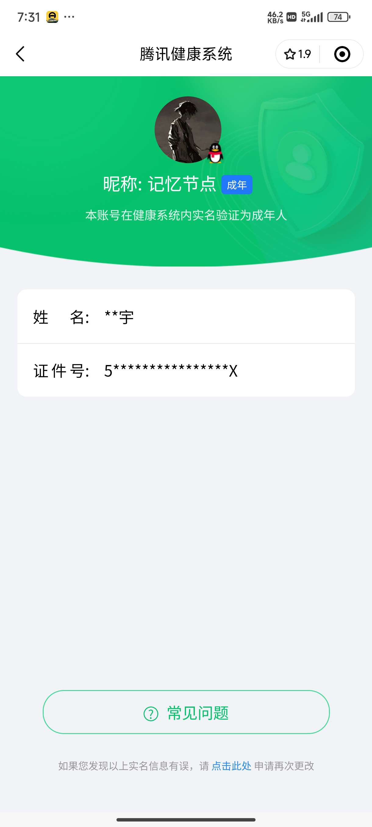 SMCW23020使命召唤手游账号详情图7 SMCW23020使命召唤手游账号详情图7
